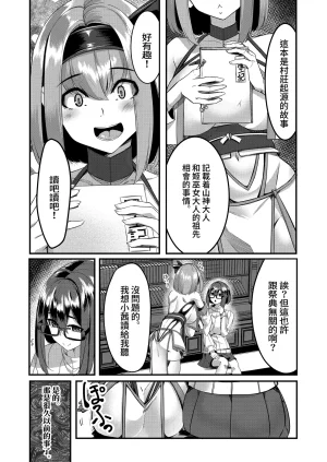 DREAM RIDER Yukito Milk Enikki0-4 Chinese Decensored - Page 178