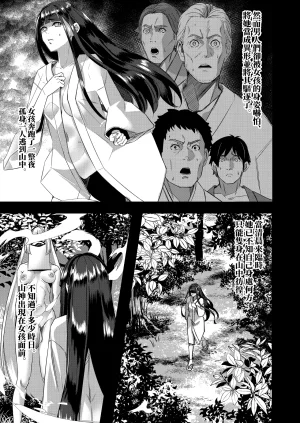 DREAM RIDER Yukito Milk Enikki0-4 Chinese Decensored - Page 180