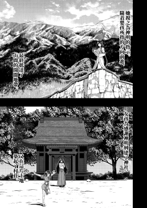 DREAM RIDER Yukito Milk Enikki0-4 Chinese Decensored - Page 182