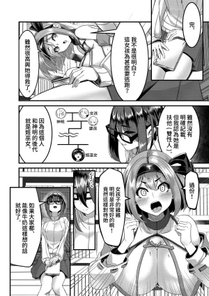 DREAM RIDER Yukito Milk Enikki0-4 Chinese Decensored - Page 183