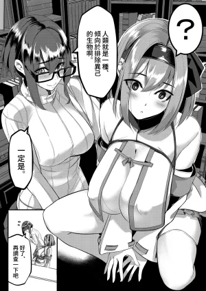 DREAM RIDER Yukito Milk Enikki0-4 Chinese Decensored - Page 184