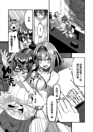 DREAM RIDER Yukito Milk Enikki0-4 Chinese Decensored - Page 185