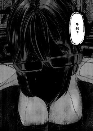 DREAM RIDER Yukito Milk Enikki0-4 Chinese Decensored - Page 191