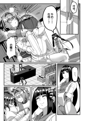 DREAM RIDER Yukito Milk Enikki0-4 Chinese Decensored - Page 193