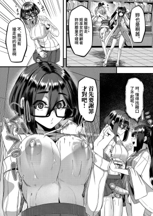 DREAM RIDER Yukito Milk Enikki0-4 Chinese Decensored - Page 195