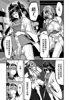 DREAM RIDER Yukito Milk Enikki0-4 Chinese Decensored - Page 201