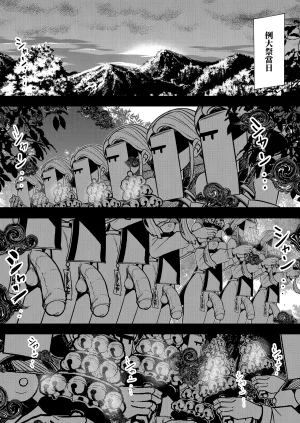 DREAM RIDER Yukito Milk Enikki0-4 Chinese Decensored - Page 204