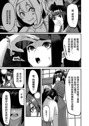 DREAM RIDER Yukito Milk Enikki0-4 Chinese Decensored - Page 207