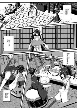 DREAM RIDER Yukito Milk Enikki0-4 Chinese Decensored - Page 25