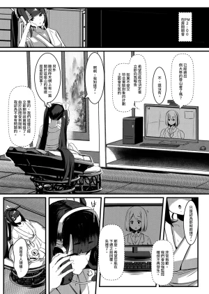 DREAM RIDER Yukito Milk Enikki0-4 Chinese Decensored - Page 26