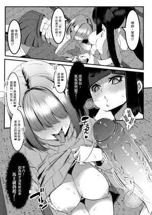 DREAM RIDER Yukito Milk Enikki0-4 Chinese Decensored - Page 33