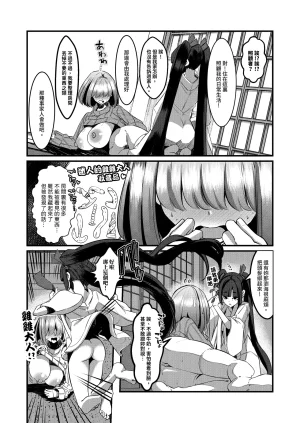 DREAM RIDER Yukito Milk Enikki0-4 Chinese Decensored - Page 41