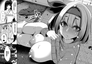 DREAM RIDER Yukito Milk Enikki0-4 Chinese Decensored - Page 42