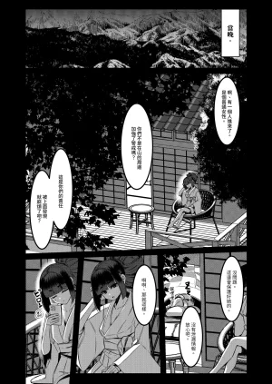 DREAM RIDER Yukito Milk Enikki0-4 Chinese Decensored - Page 43