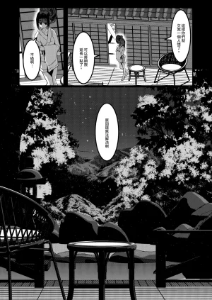 DREAM RIDER Yukito Milk Enikki0-4 Chinese Decensored - Page 44