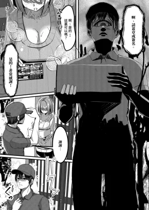 DREAM RIDER Yukito Milk Enikki0-4 Chinese Decensored - Page 5