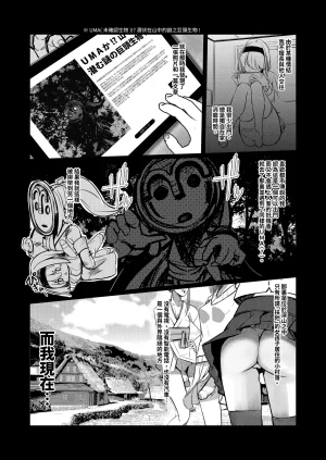 DREAM RIDER Yukito Milk Enikki0-4 Chinese Decensored - Page 51