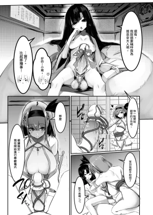 DREAM RIDER Yukito Milk Enikki0-4 Chinese Decensored - Page 53