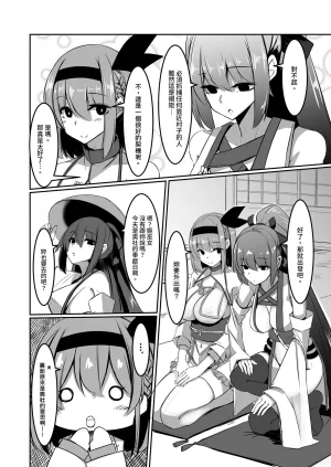 DREAM RIDER Yukito Milk Enikki0-4 Chinese Decensored - Page 59