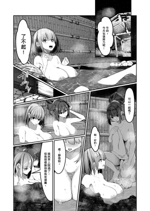 DREAM RIDER Yukito Milk Enikki0-4 Chinese Decensored - Page 74