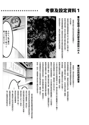 DREAM RIDER Yukito Milk Enikki0-4 Chinese Decensored - Page 78