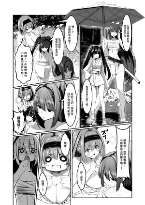 DREAM RIDER Yukito Milk Enikki0-4 Chinese Decensored - Page 90