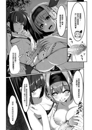 DREAM RIDER Yukito Milk Enikki0-4 Chinese Decensored - Page 92