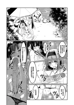 DREAM RIDER Yukito Milk Enikki0-4 Chinese Decensored - Page 93