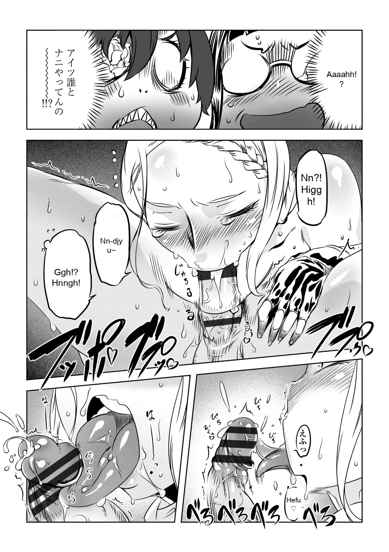 Drill Jill Onee-san ga Ii to Iu made Iki Nasai - KEEP CUMMING until I Say its OKay Translate upscaled - Image 57