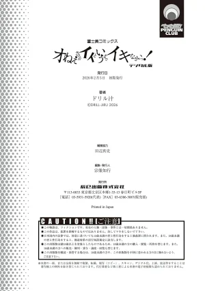 Drill Jill Onee-san ga Ii to Iu made Iki Nasai - KEEP CUMMING until I Say its OKay Translate upscaled - Page 181