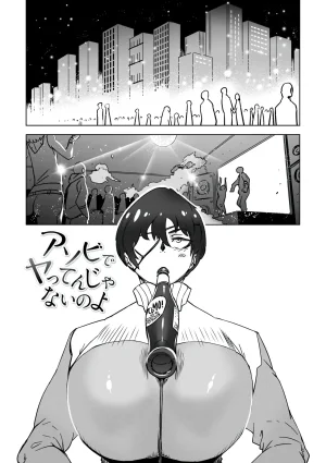 Drill Jill Onee-san ga Ii to Iu made Iki Nasai - KEEP CUMMING until I Say its OKay Translate upscaled - Page 83