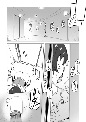 Drill Jill Onee-san ga Ii to Iu made Iki Nasai - KEEP CUMMING until I Say its OKay Translate upscaled - Page 88