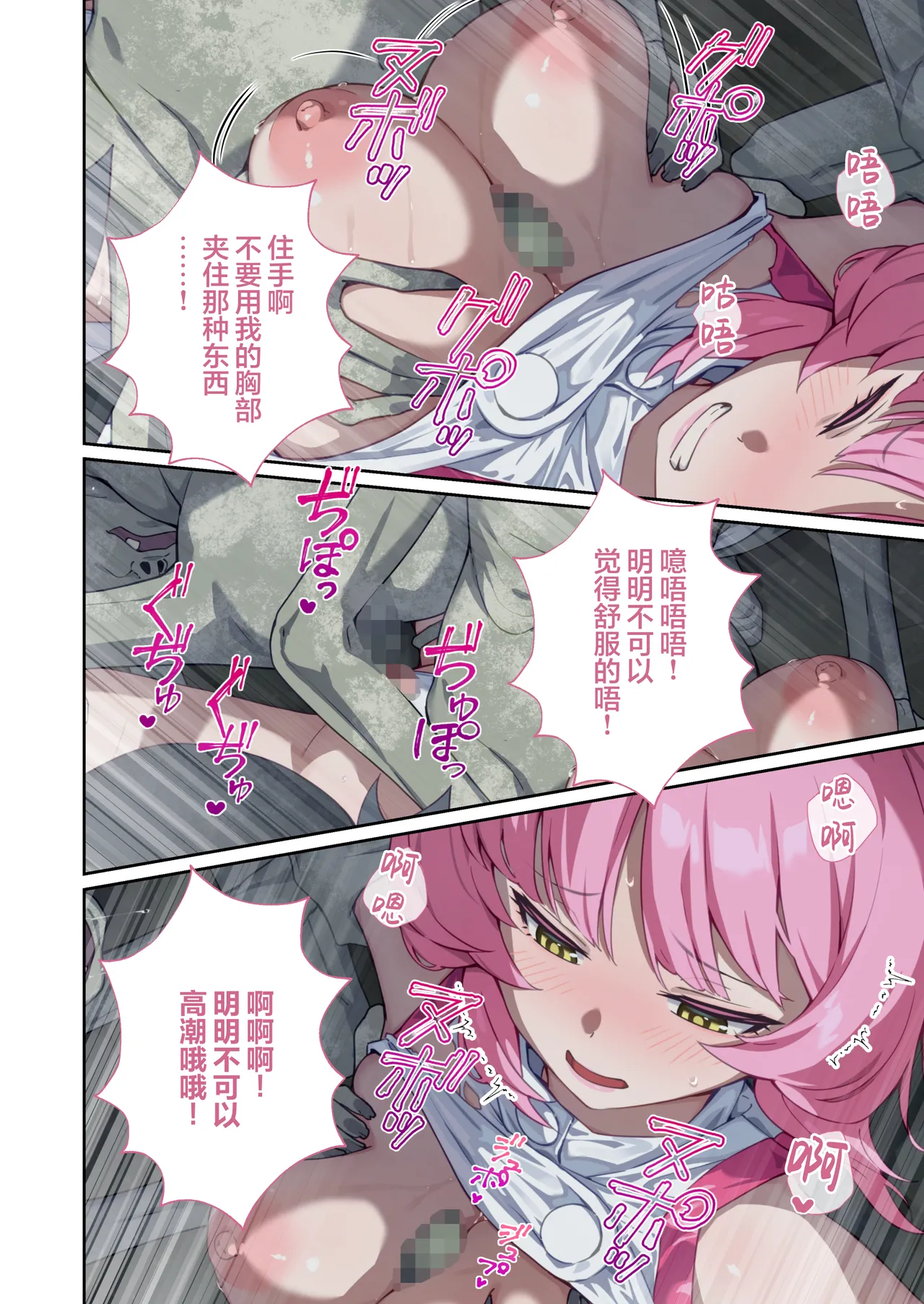 Drops Otona no SEXY Ehon Shining Angel Twinkle Heart Nurse no Oshigoto wa Youkai Taiji Dosukebe Battle dee Renzoku Zetchou Mosaic Comic Soushuhe 光凛天使闪耀之心 护士的工作是打败妖怪 在涩情战斗中连续高潮 Chinese 端音乱希の单推人紫藤汉化组 Digital - Image 16