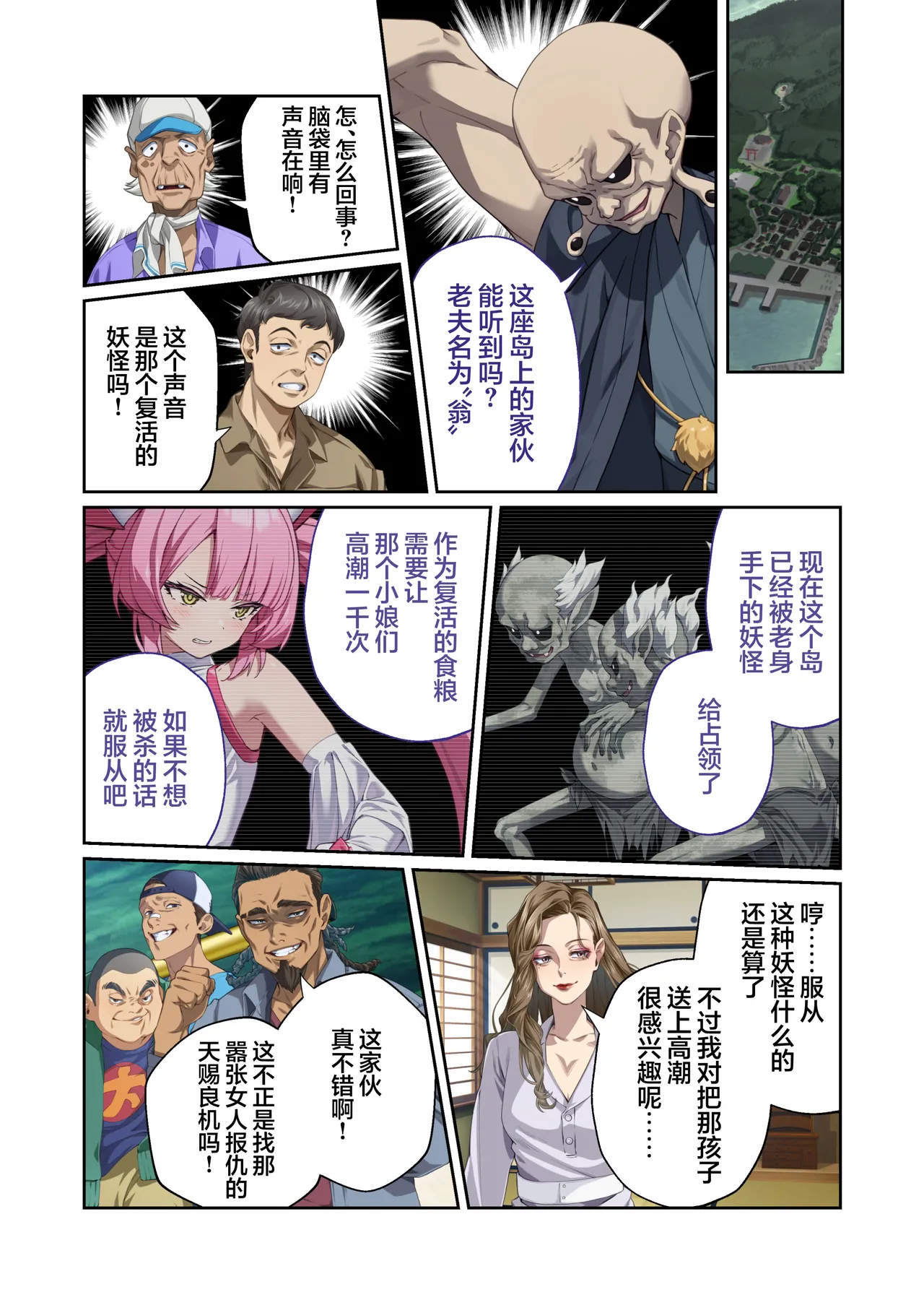 Drops Otona no SEXY Ehon Shining Angel Twinkle Heart Nurse no Oshigoto wa Youkai Taiji Dosukebe Battle dee Renzoku Zetchou Mosaic Comic Soushuhe 光凛天使闪耀之心 护士的工作是打败妖怪 在涩情战斗中连续高潮 Chinese 端音乱希の单推人紫藤汉化组 Digital - Image 18