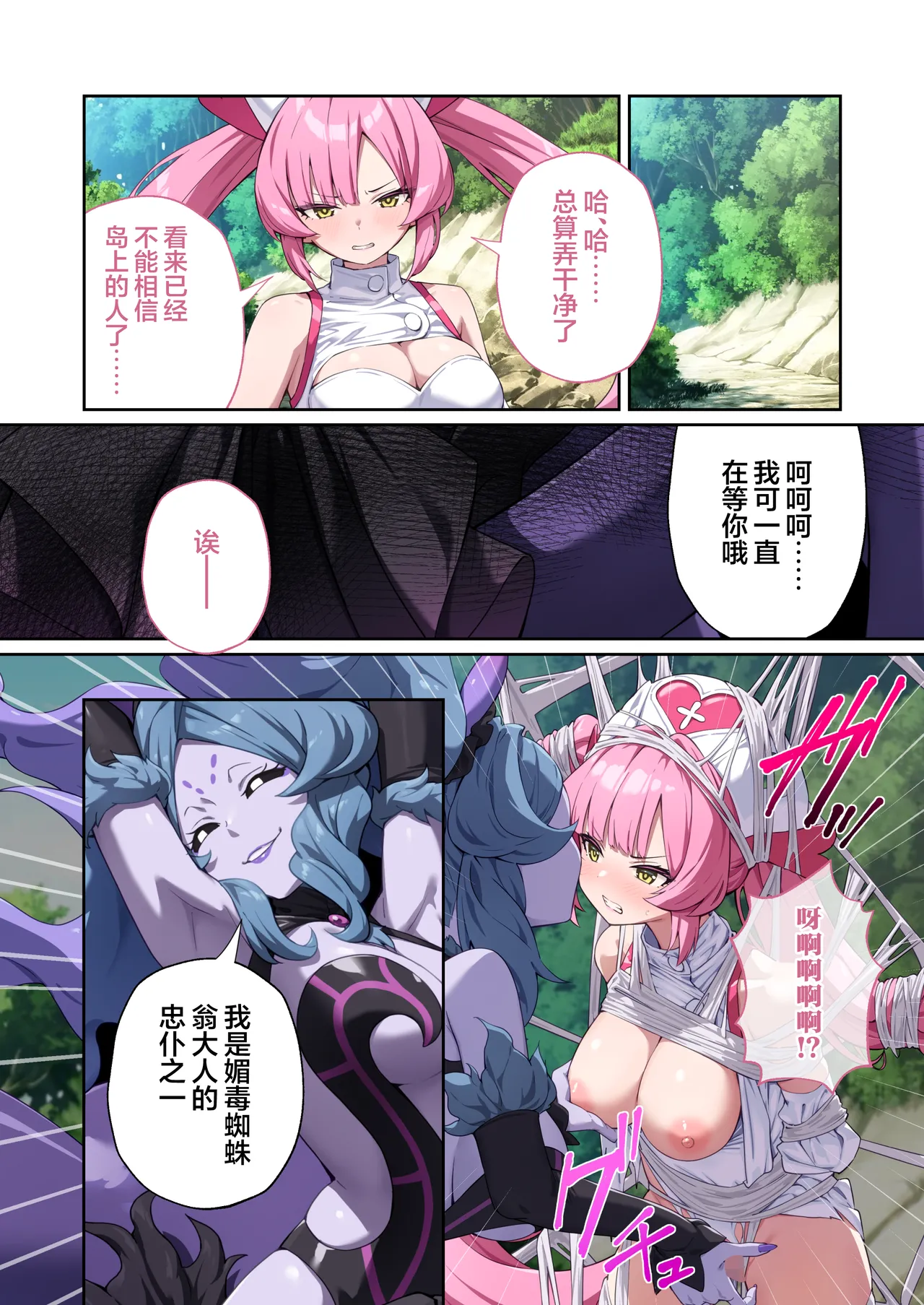 Drops Otona no SEXY Ehon Shining Angel Twinkle Heart Nurse no Oshigoto wa Youkai Taiji Dosukebe Battle dee Renzoku Zetchou Mosaic Comic Soushuhe 光凛天使闪耀之心 护士的工作是打败妖怪 在涩情战斗中连续高潮 Chinese 端音乱希の单推人紫藤汉化组 Digital - Image 24