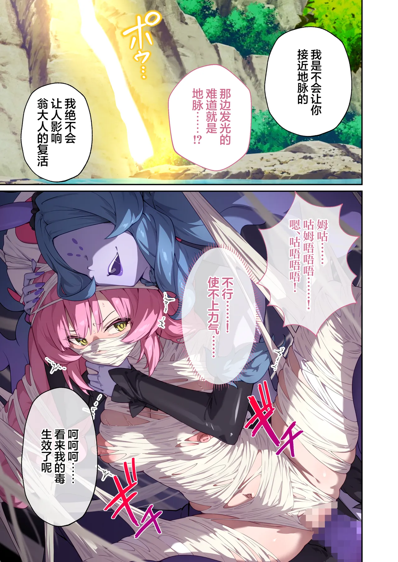 Drops Otona no SEXY Ehon Shining Angel Twinkle Heart Nurse no Oshigoto wa Youkai Taiji Dosukebe Battle dee Renzoku Zetchou Mosaic Comic Soushuhe 光凛天使闪耀之心 护士的工作是打败妖怪 在涩情战斗中连续高潮 Chinese 端音乱希の单推人紫藤汉化组 Digital - Image 25