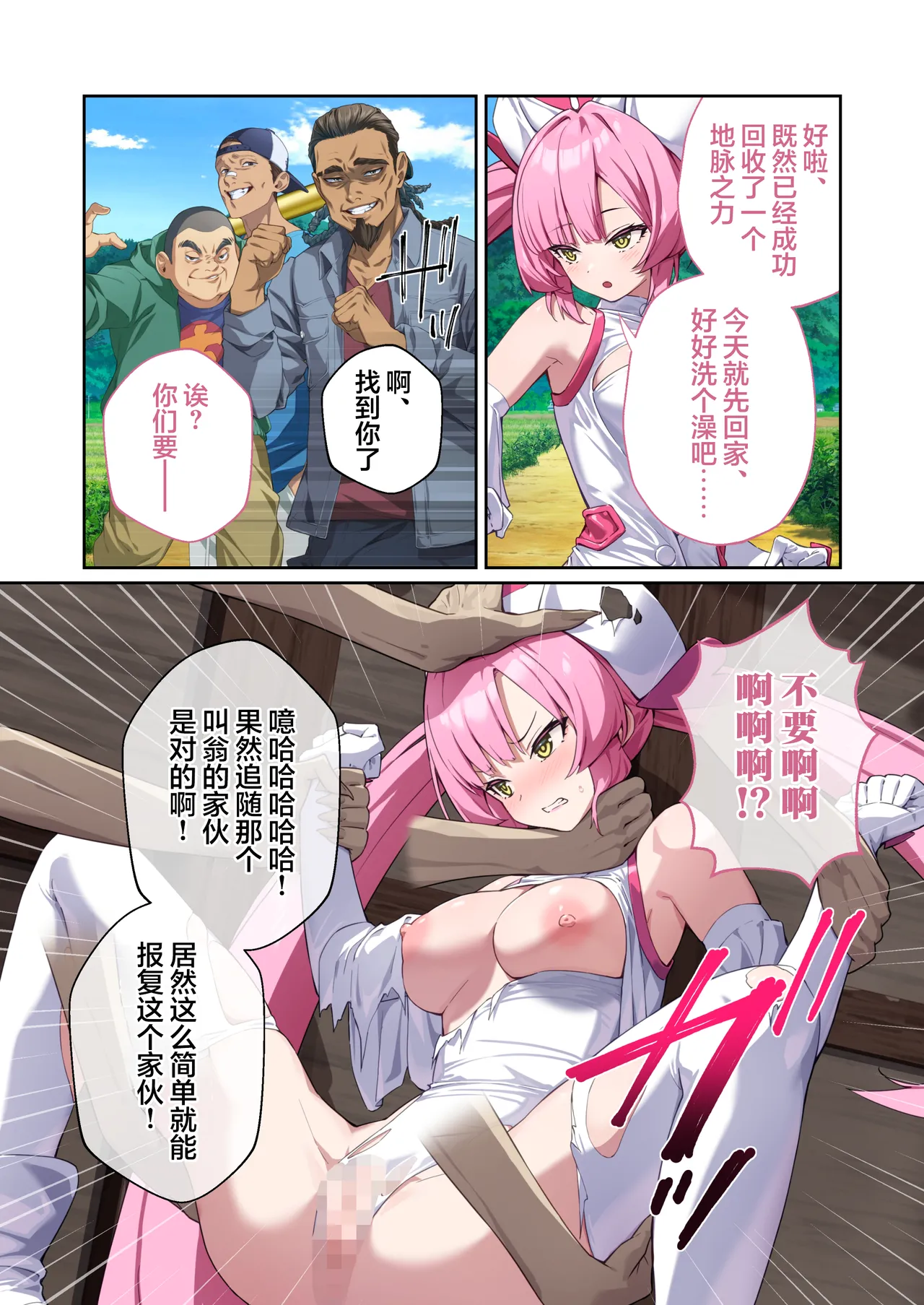 Drops Otona no SEXY Ehon Shining Angel Twinkle Heart Nurse no Oshigoto wa Youkai Taiji Dosukebe Battle dee Renzoku Zetchou Mosaic Comic Soushuhe 光凛天使闪耀之心 护士的工作是打败妖怪 在涩情战斗中连续高潮 Chinese 端音乱希の单推人紫藤汉化组 Digital - Image 29