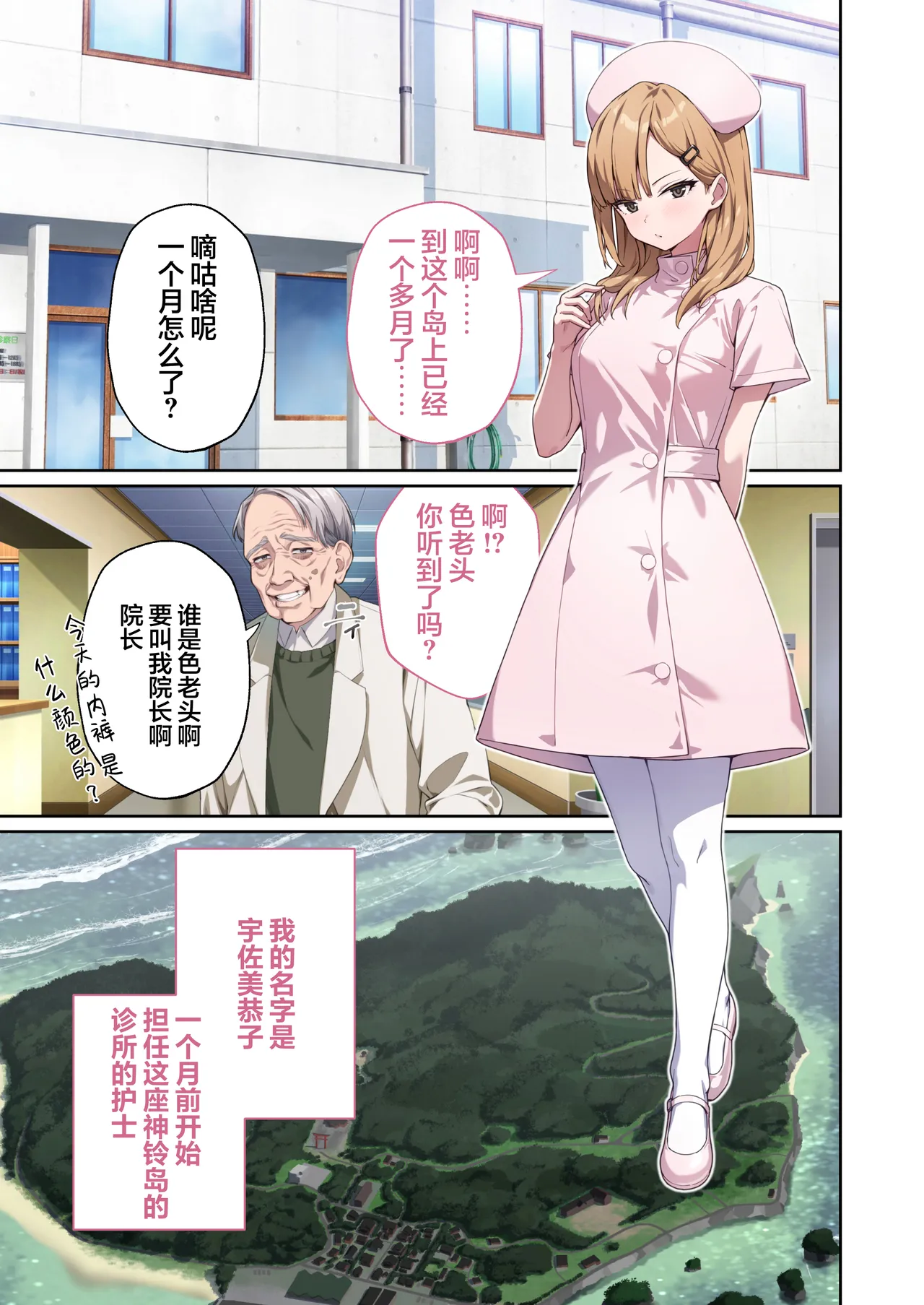 Drops Otona no SEXY Ehon Shining Angel Twinkle Heart Nurse no Oshigoto wa Youkai Taiji Dosukebe Battle dee Renzoku Zetchou Mosaic Comic Soushuhe 光凛天使闪耀之心 护士的工作是打败妖怪 在涩情战斗中连续高潮 Chinese 端音乱希の单推人紫藤汉化组 Digital - Image 3