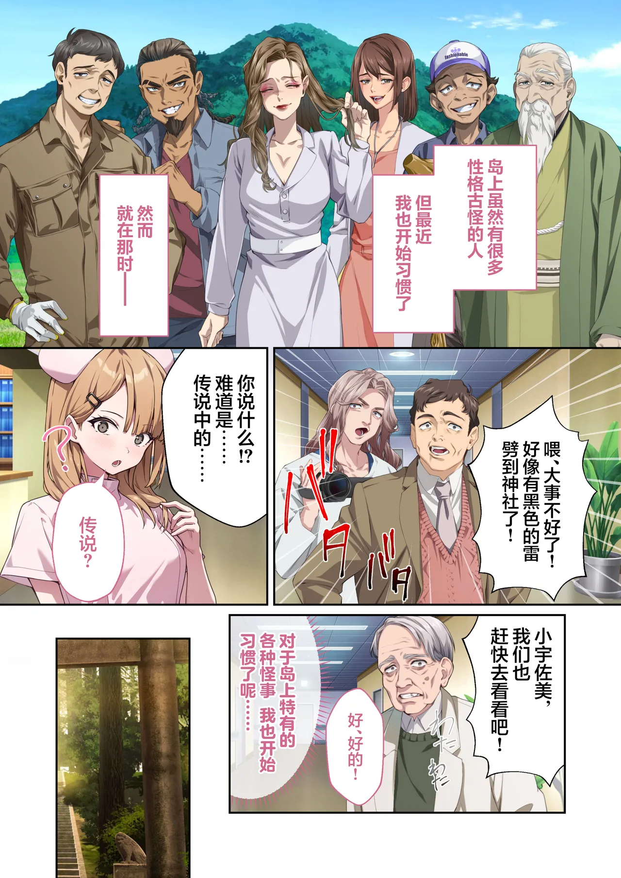 Drops Otona no SEXY Ehon Shining Angel Twinkle Heart Nurse no Oshigoto wa Youkai Taiji Dosukebe Battle dee Renzoku Zetchou Mosaic Comic Soushuhe 光凛天使闪耀之心 护士的工作是打败妖怪 在涩情战斗中连续高潮 Chinese 端音乱希の单推人紫藤汉化组 Digital - Image 4