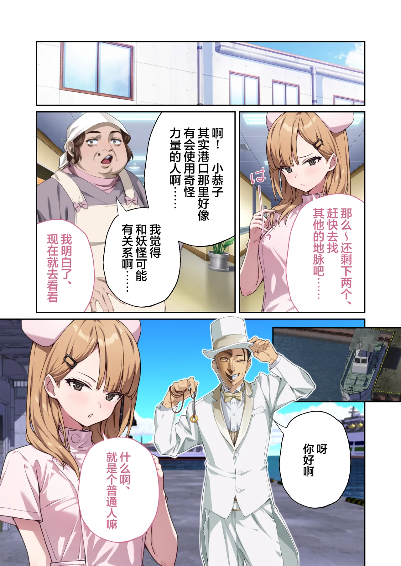 Drops Otona no SEXY Ehon Shining Angel Twinkle Heart Nurse no Oshigoto wa Youkai Taiji Dosukebe Battle dee Renzoku Zetchou Mosaic Comic Soushuhe 光凛天使闪耀之心 护士的工作是打败妖怪 在涩情战斗中连续高潮 Chinese 端音乱希の单推人紫藤汉化组 Digital - Image 45