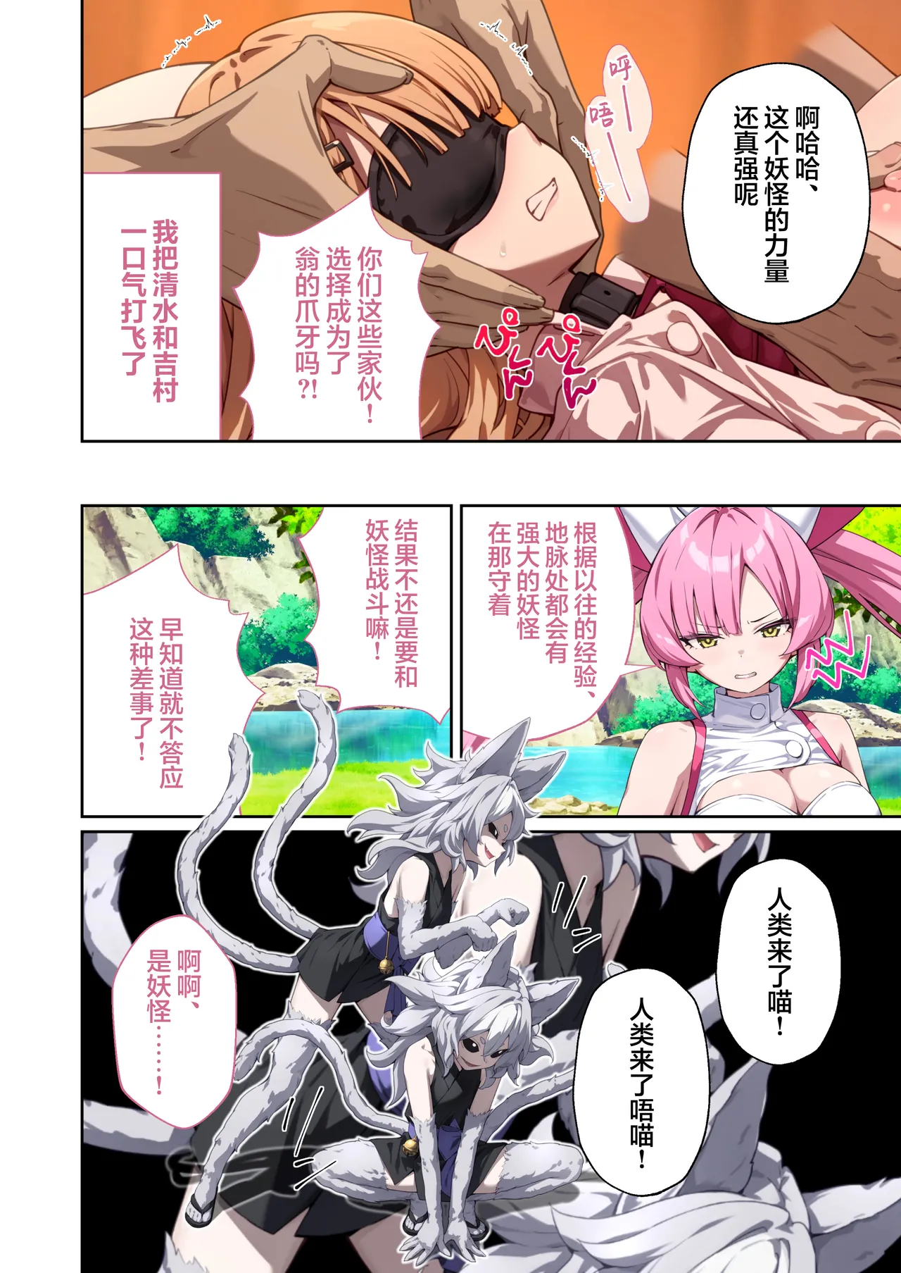 Drops Otona no SEXY Ehon Shining Angel Twinkle Heart Nurse no Oshigoto wa Youkai Taiji Dosukebe Battle dee Renzoku Zetchou Mosaic Comic Soushuhe 光凛天使闪耀之心 护士的工作是打败妖怪 在涩情战斗中连续高潮 Chinese 端音乱希の单推人紫藤汉化组 Digital - Image 54