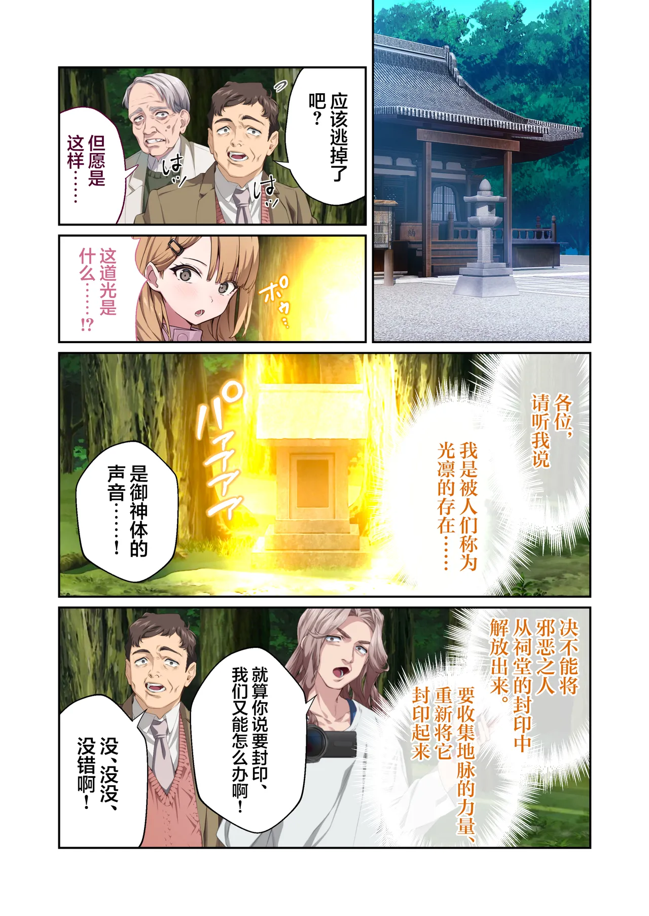 Drops Otona no SEXY Ehon Shining Angel Twinkle Heart Nurse no Oshigoto wa Youkai Taiji Dosukebe Battle dee Renzoku Zetchou Mosaic Comic Soushuhe 光凛天使闪耀之心 护士的工作是打败妖怪 在涩情战斗中连续高潮 Chinese 端音乱希の单推人紫藤汉化组 Digital - Image 7