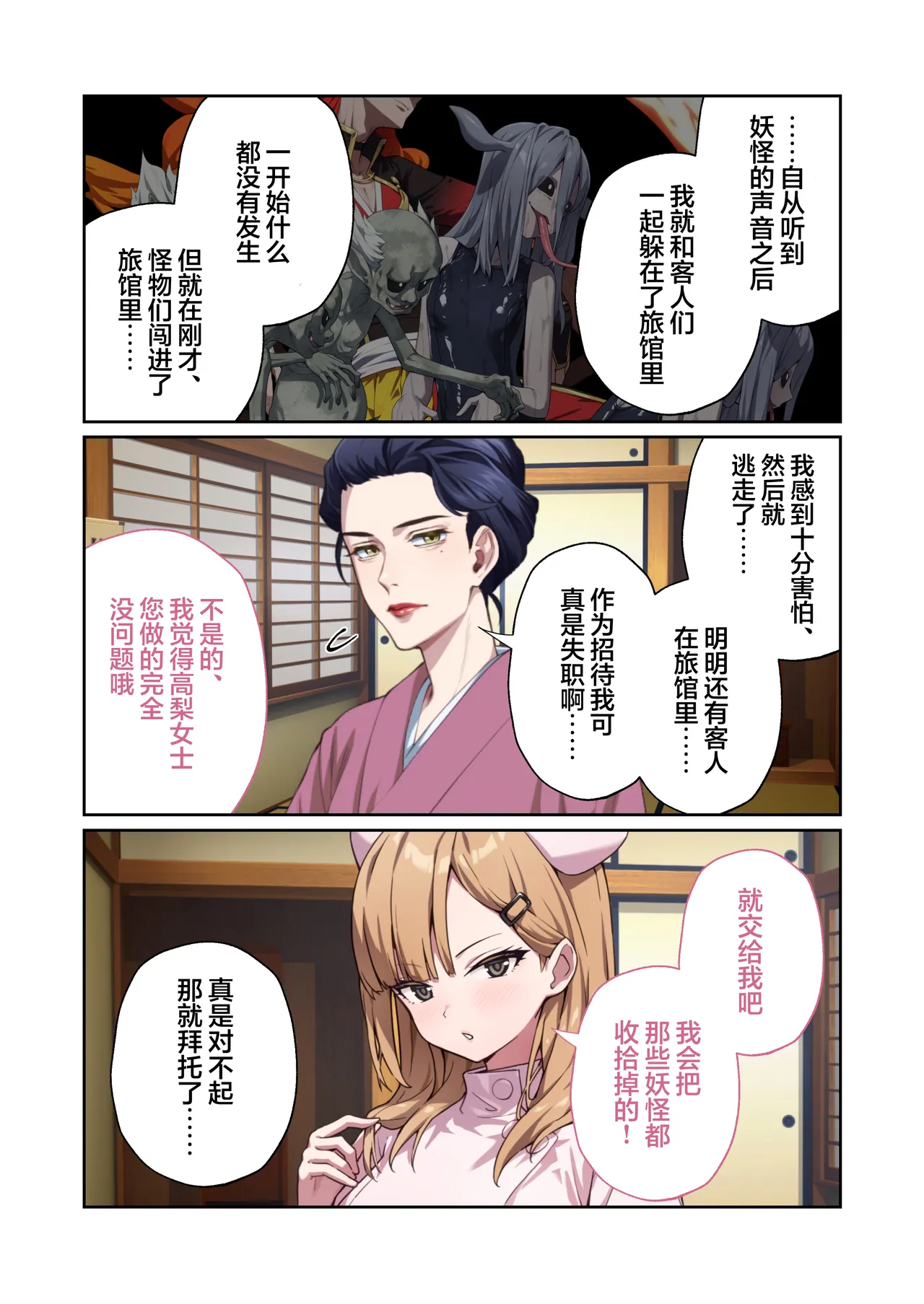 Drops Otona no SEXY Ehon Shining Angel Twinkle Heart Nurse no Oshigoto wa Youkai Taiji Dosukebe Battle dee Renzoku Zetchou Mosaic Comic Soushuhe 光凛天使闪耀之心 护士的工作是打败妖怪 在涩情战斗中连续高潮 Chinese 端音乱希の单推人紫藤汉化组 Digital - Image 78