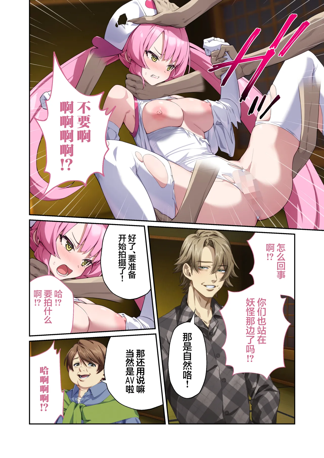 Drops Otona no SEXY Ehon Shining Angel Twinkle Heart Nurse no Oshigoto wa Youkai Taiji Dosukebe Battle dee Renzoku Zetchou Mosaic Comic Soushuhe 光凛天使闪耀之心 护士的工作是打败妖怪 在涩情战斗中连续高潮 Chinese 端音乱希の单推人紫藤汉化组 Digital - Image 84