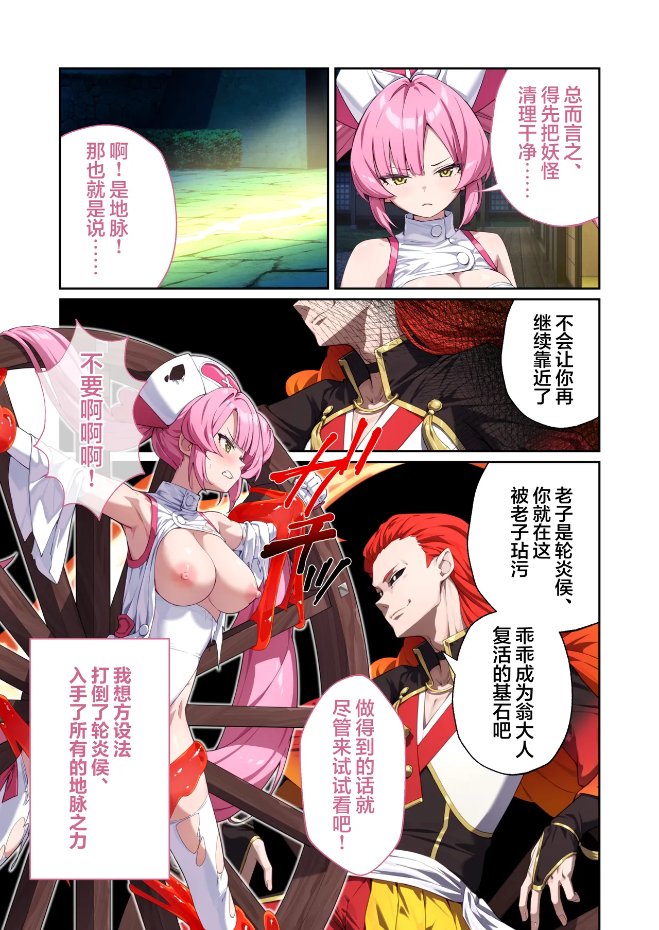 Drops Otona no SEXY Ehon Shining Angel Twinkle Heart Nurse no Oshigoto wa Youkai Taiji Dosukebe Battle dee Renzoku Zetchou Mosaic Comic Soushuhe 光凛天使闪耀之心 护士的工作是打败妖怪 在涩情战斗中连续高潮 Chinese 端音乱希の单推人紫藤汉化组 Digital - Image 93