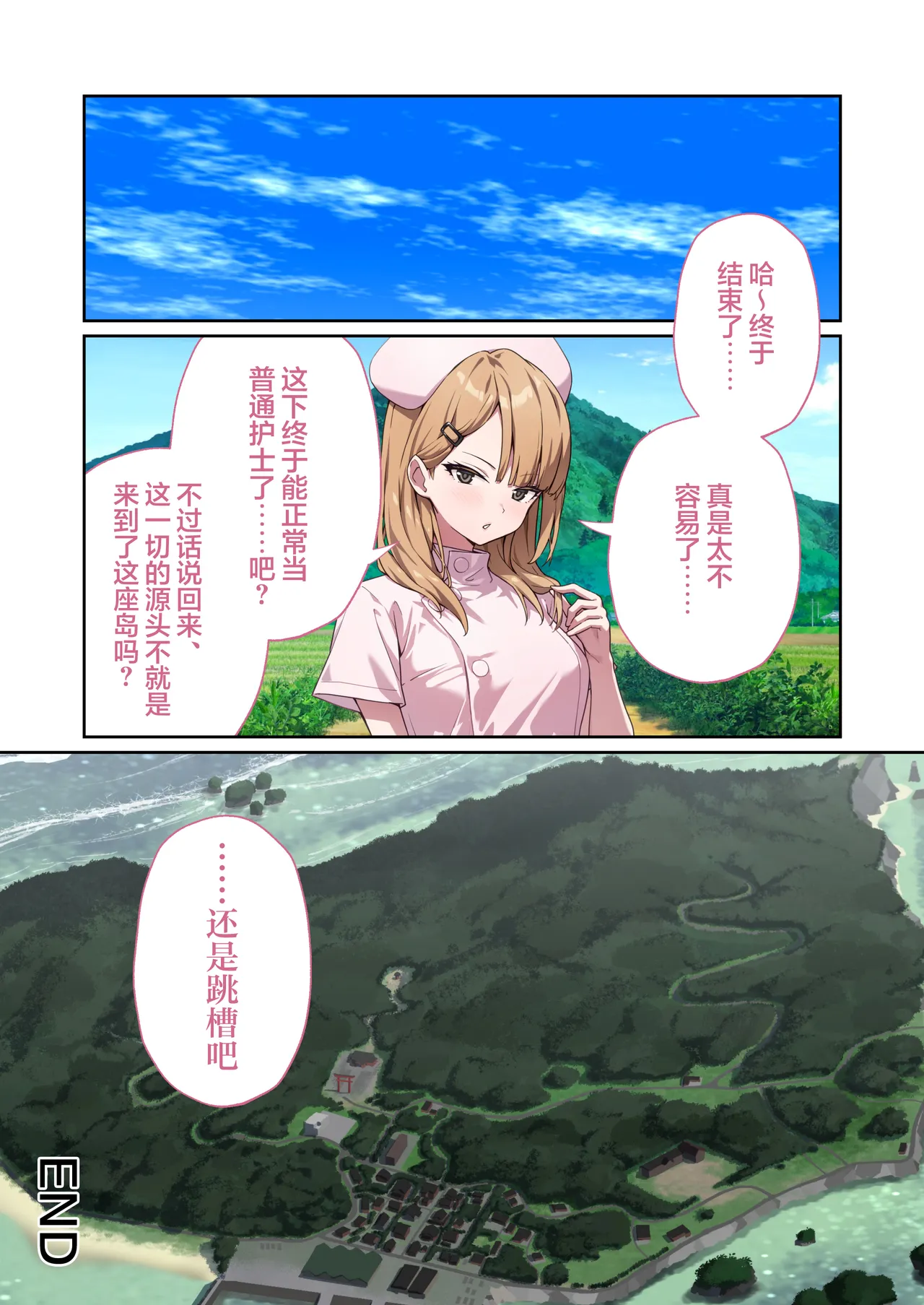 Drops Otona no SEXY Ehon Shining Angel Twinkle Heart Nurse no Oshigoto wa Youkai Taiji Dosukebe Battle dee Renzoku Zetchou Mosaic Comic Soushuhe 光凛天使闪耀之心 护士的工作是打败妖怪 在涩情战斗中连续高潮 Chinese 端音乱希の单推人紫藤汉化组 Digital - Image 98