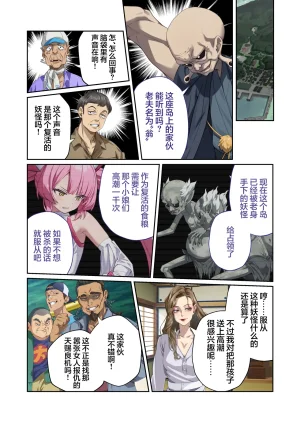 Drops Otona no SEXY Ehon Shining Angel Twinkle Heart Nurse no Oshigoto wa Youkai Taiji Dosukebe Battle dee Renzoku Zetchou Mosaic Comic Soushuhe 光凛天使闪耀之心 护士的工作是打败妖怪 在涩情战斗中连续高潮 Chinese 端音乱希の单推人紫藤汉化组 Digital - Page 18