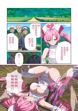 Drops Otona no SEXY Ehon Shining Angel Twinkle Heart Nurse no Oshigoto wa Youkai Taiji Dosukebe Battle dee Renzoku Zetchou Mosaic Comic Soushuhe 光凛天使闪耀之心 护士的工作是打败妖怪 在涩情战斗中连续高潮 Chinese 端音乱希の单推人紫藤汉化组 Digital - Page 19