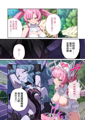 Drops Otona no SEXY Ehon Shining Angel Twinkle Heart Nurse no Oshigoto wa Youkai Taiji Dosukebe Battle dee Renzoku Zetchou Mosaic Comic Soushuhe 光凛天使闪耀之心 护士的工作是打败妖怪 在涩情战斗中连续高潮 Chinese 端音乱希の单推人紫藤汉化组 Digital - Page 24