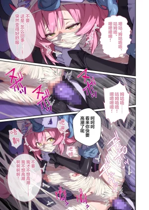 Drops Otona no SEXY Ehon Shining Angel Twinkle Heart Nurse no Oshigoto wa Youkai Taiji Dosukebe Battle dee Renzoku Zetchou Mosaic Comic Soushuhe 光凛天使闪耀之心 护士的工作是打败妖怪 在涩情战斗中连续高潮 Chinese 端音乱希の单推人紫藤汉化组 Digital - Page 27